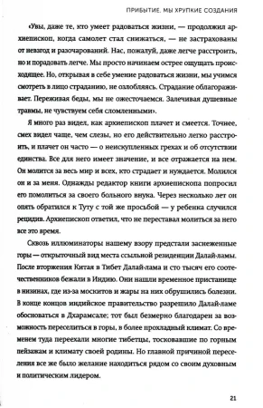 Книга: Книга радости. Как быть счастливым в меняющемся мире. Покетбук EKS-142293