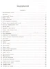 Книга: IQ в футболе. Как играют умные футболисты EKS-818372