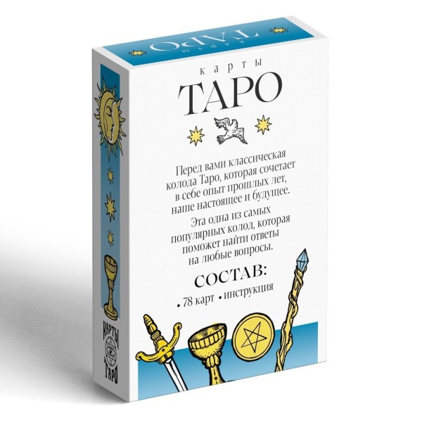 Карты Таро "Классическое" SIM-7870746