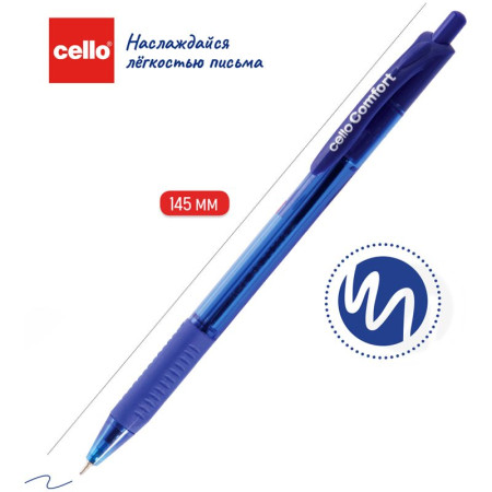 Ручка шариковая автоматическая Cello "Comfort" синяя, 0.7 мм, грип RE-6374