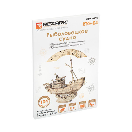 ЗD пазл REZARK Серия "Корабли" Рыболовецкое судно, 104 детали, фанера RTG-04