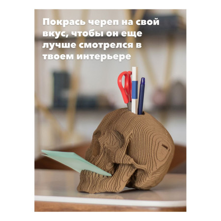 Картонный 3D конструктор QBRIX Череп органайзер MAGГевис20004