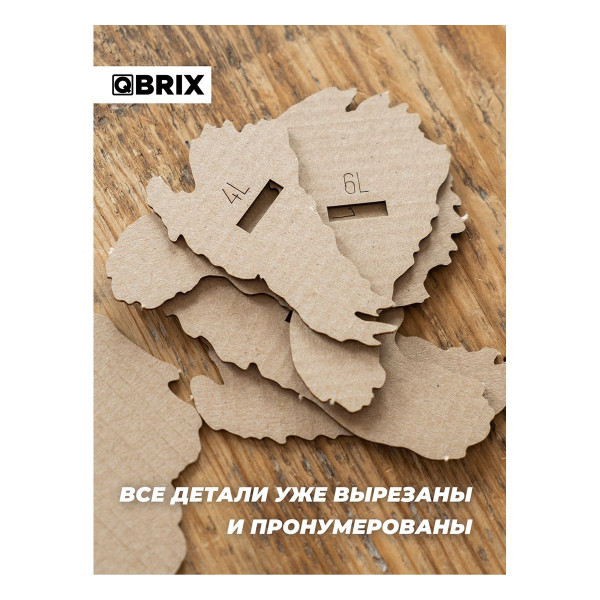 Картонный 3D конструктор QBRIX Эйнштейн MAGГевис20002