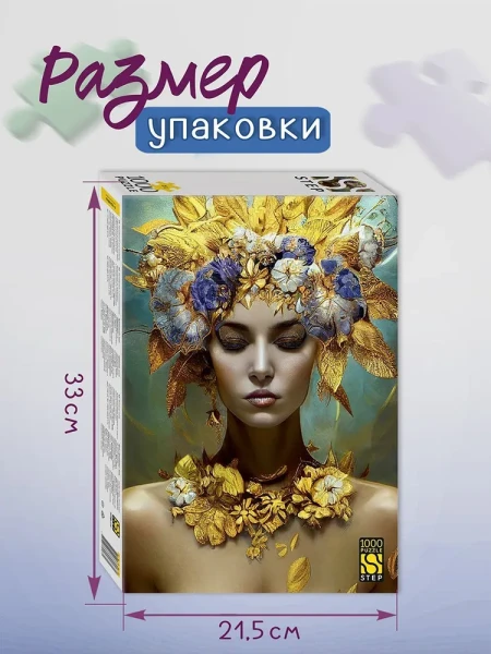 Пазл Step Puzzle 1000 "Эльдорада" EKS-791671