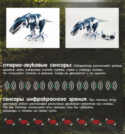 Робот WowWee Робораптор BLUE (Roboraptor Blue) TT-8017