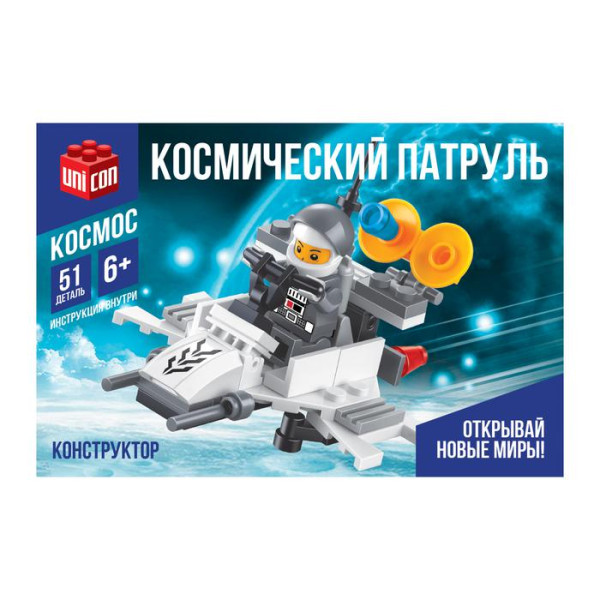 Конструктор КОСМОС "Космический патруль" 51 деталь №SL-00516 2546812