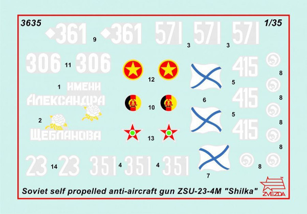 Сборная модель: ЗСУ-23-4М "Шилка", З-3635