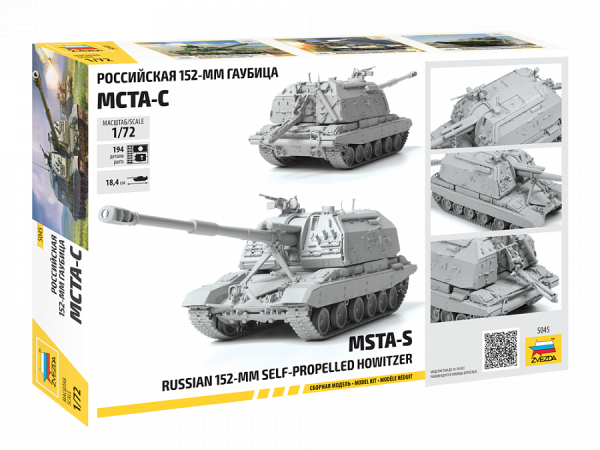 Сборная модель: Российская 152-мм гаубица МСТА-С, З-5045