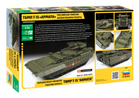 Сборная модель: Российская тяжелая боевая машина пехоты ТБМПТ Т-15 "Армата", З-3681