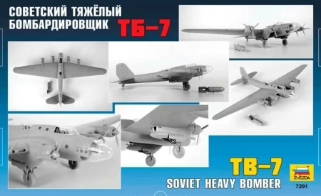 Сборная модель: Самолет "ТБ-7", З-7291