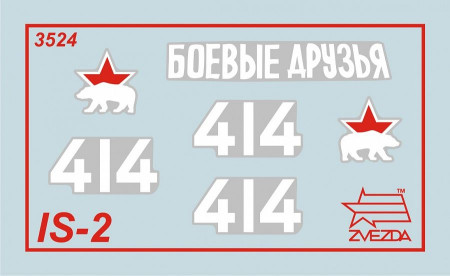 Сборная модель: Советский танк Ис-2, З-3524