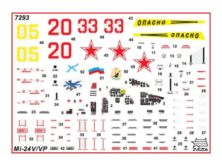 Сборная модель: Советский ударный вертолёт Ми-24 В/ВП Крокодил, З-7293
