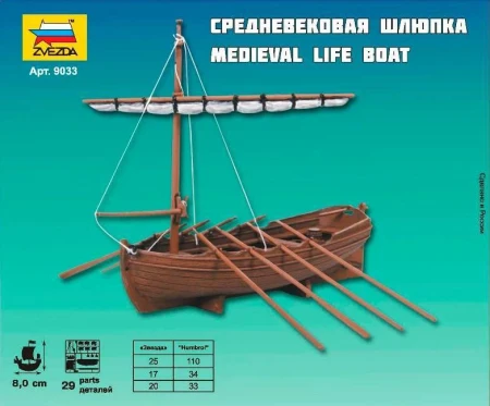Сборная модель: Средневековая шлюпка З-9033