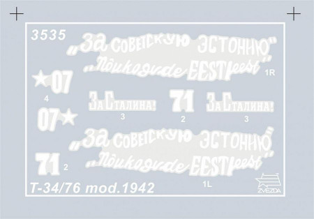 Сборная модель: Танк Т-34/76 (обр. 1942), З-3535