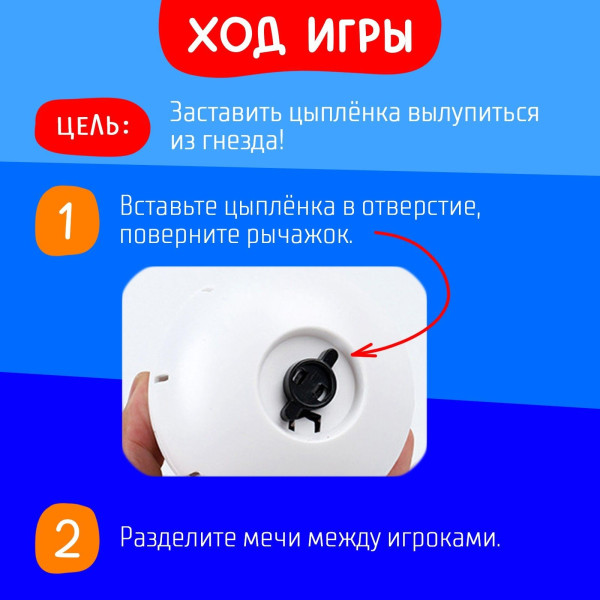 Настольная игра "Яйцо навылет" SIM-7143383