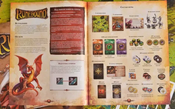 Настольная игра: Runebound (3-я редакция) MAG1599