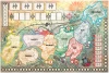 Настольная игра: Восходящее солнце (2021) MAG915369