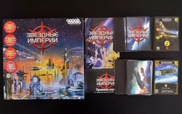 Настольная игра: Звездные империи. Подарочное издание MAG1526
