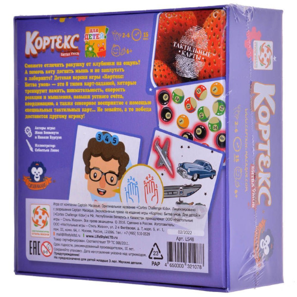 Настольная игра: Кортекс для детей MAG321078