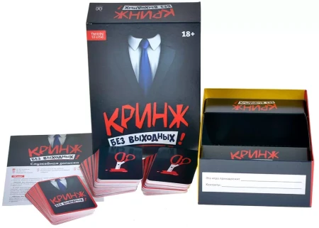 Настольная игра: Кринж: Без выходных MAG119935