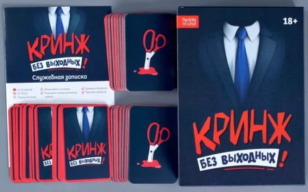 Настольная игра: Кринж: Без выходных MAG119935