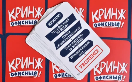 Настольная игра: Кринж: Офисный MAG119949