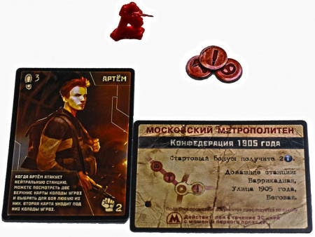 Настольная игра: МЕТРО 2033 (3-е рус. изд.) MAG1197