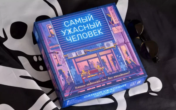 Настольная игра: Самый ужасный человек MAG119856