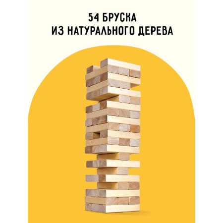 Настольная игра: ТРИ СОВЫ "Башня классическая" 54 неокраш. дерев. блока, с уголком RE-НИ_45631