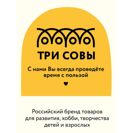 Настольная игра: ТРИ СОВЫ "Башня классическая" 54 неокраш. дерев. блока, с уголком RE-НИ_45631