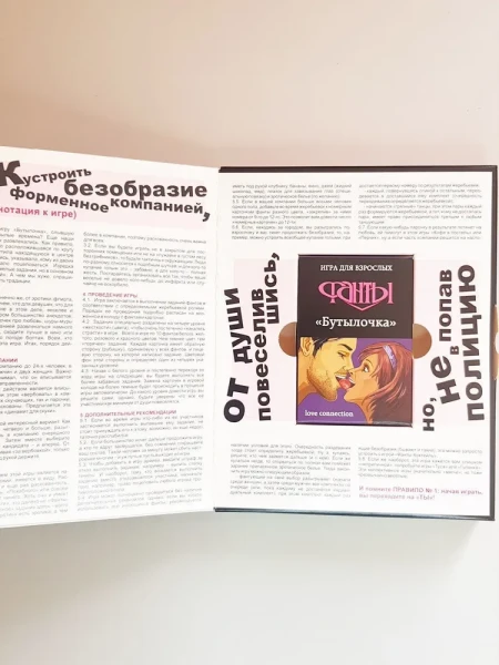 Настольная игра: Фанты: Флирт 08 Бутылочка MAG140062