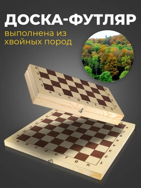 Настольная игра: Шахматы Гроссмейстерские (43 x 43 см) MAG02846