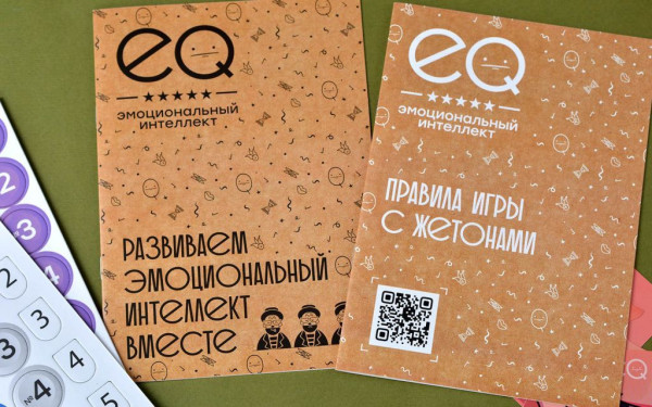 Настольная игра: Эмоциональный интеллект (2023) MAG30070