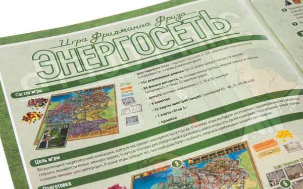 Настольная игра: Энергосеть MAG915226