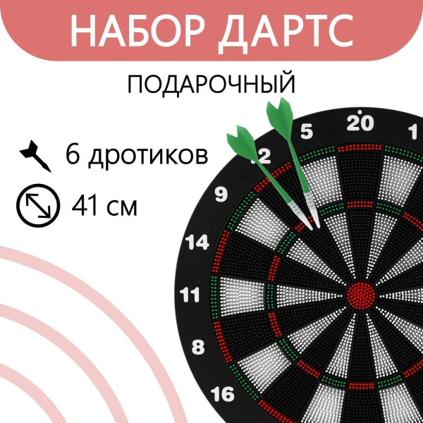 Дартс 16" (41 см) в подарочной коробке + 6 дротиков 3747650