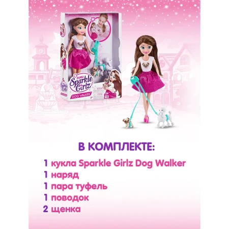 Игровой набор ZURU Sparkle Girlz "Прогулка с питомцами" IT-10065Z