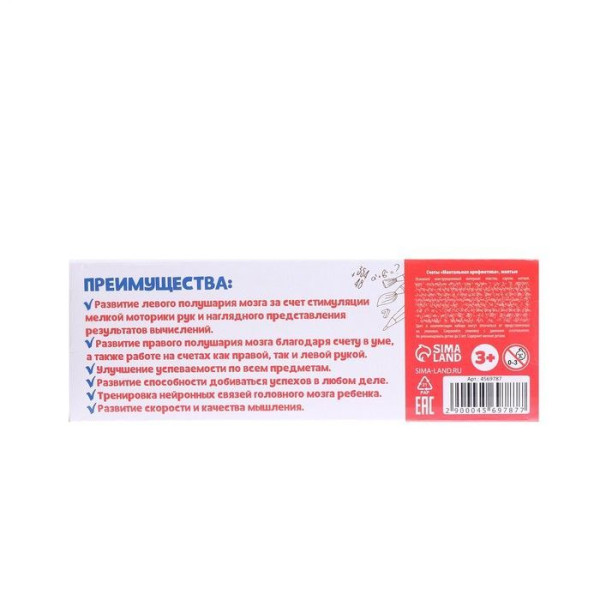 Изучаем ментальную арифметику. Счёты жёлтые 4569787