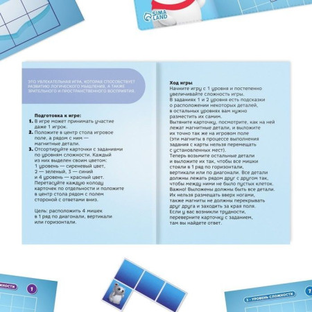 Магнитная игра-головоломка "Медвежата на севере" 7+ SIM-3295910