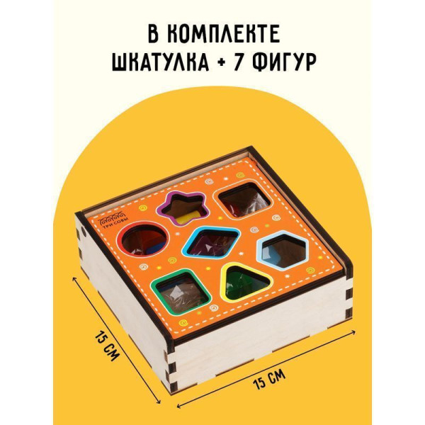 Развивающая игрушка ТРИ СОВЫ Сортер "Фигуры в шкатулке" дерево, 7 деталей RE-РИ_46533