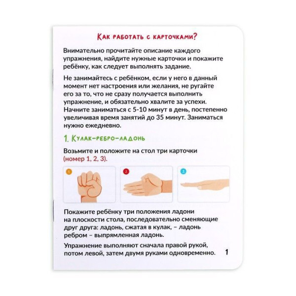Развивающий набор "Нейрозарядка" для ручек и пальчиков SIM-7330607