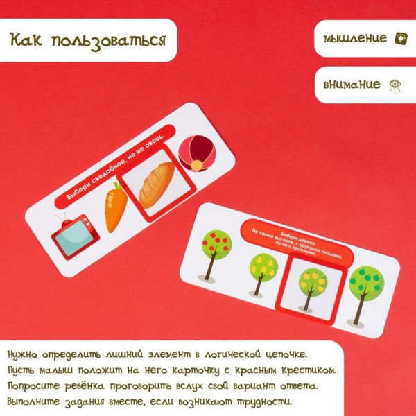 Развивающий набор IQ-ZABIAKA "Логические ряды. Зарядка для ума" SIM-5054531