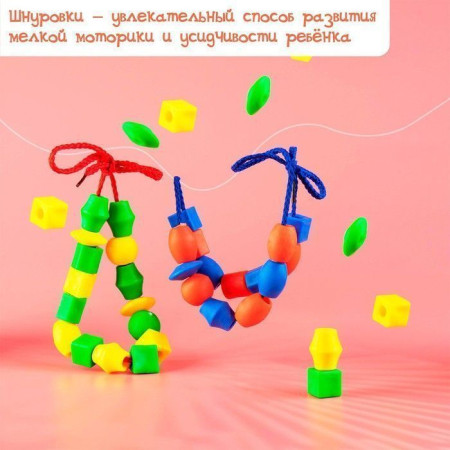 Шнуровка с карточками IQ-ZABIAKA 60 шт + 16 развивающих заданий SIM-4464419