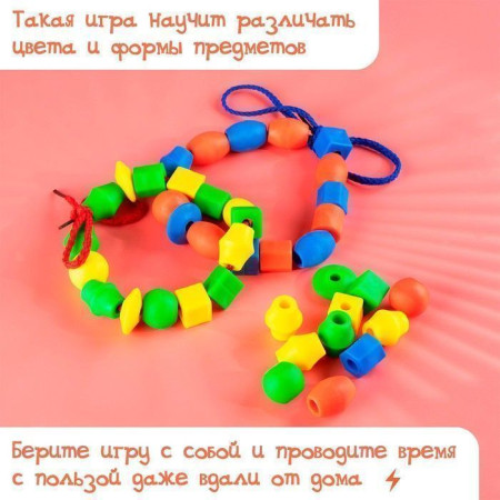 Шнуровка с карточками IQ-ZABIAKA 60 шт + 16 развивающих заданий SIM-4464419