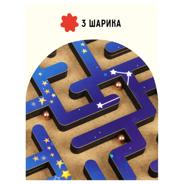 Настольная игра: ТРИ СОВЫ "Лабиринт большой с шариками. Космические приключения" дерево RE-Н000172