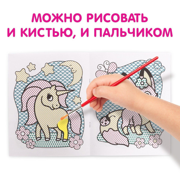 Водная раскраска "Для девочек" 12 стр SIM-9096532