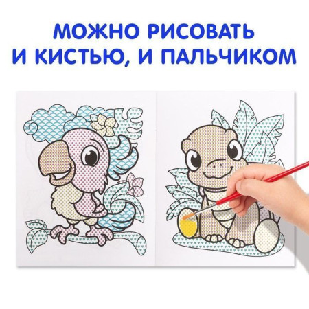Водная раскраска "Мой любимый зоопарк" 12 стр SIM-9096531