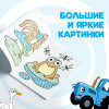 Водная раскраска "Раскрась водой. Животные" Синий трактор SIM-9177317