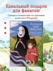 Книга: Вселенные Хаяо Миядзаки. Раскраска по мотивам любимых аниме EKS-938185