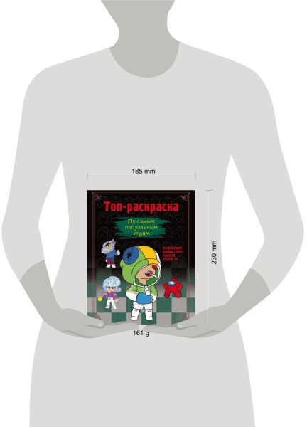 Книга: Топ-раскраска. По самым популярным играм EKS-847869