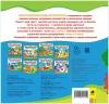 Многоразовые водные раскраски. Ферма ROS-39717